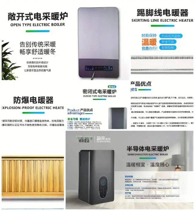 【企業(yè)風(fēng)采】錫林寶達(dá)<strong></p>
<p>電鍋爐
</strong>，打造安全、節(jié)能、高效的電鍋爐品牌:電鍋爐
